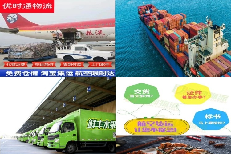 普兰到葡萄牙航空货运公司-普兰到葡萄牙物流专线